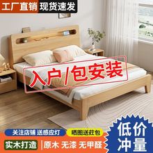 实木床现代简约1.5米家用双人床主卧1.8m大床经济型单人床架1.2米