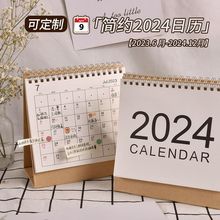 2024年月历ins风台历农历创意计划本2023年简约日历周历桌面摆件