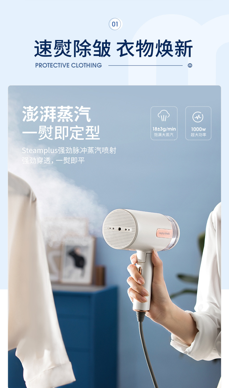 摩飞新款挂烫机加毛球修剪器一体两用mr2031便携式家用挂烫机