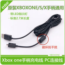 XBOXONE手柄线带灯磁环抗干扰USB数据线xbox one S手柄线PC连接线