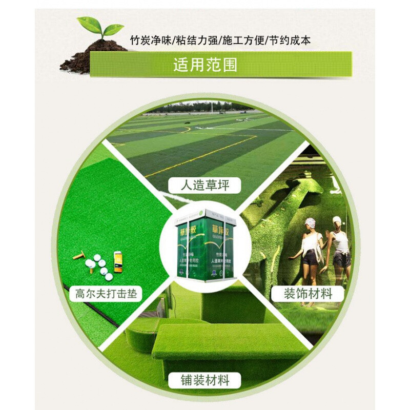 Special Gum for Artificial Turf Emulational Lawn Glue School Playground Kindergarten Fake Lawn Gum Rosin All-Purpose Adhesive