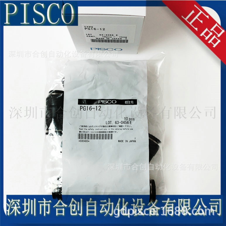全新 日本PISCO接头 异径直通接头 PG16-12 正品 现货销售
