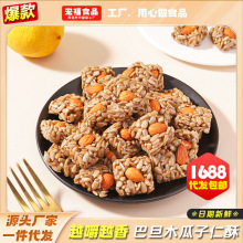 巴旦木瓜子仁香酥仁坚果网红休闲小零食独立小包装品干果瓜子酥