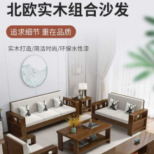 中式实木沙发组合简约客厅冬夏两用木质家具经济小户型出租屋沙发