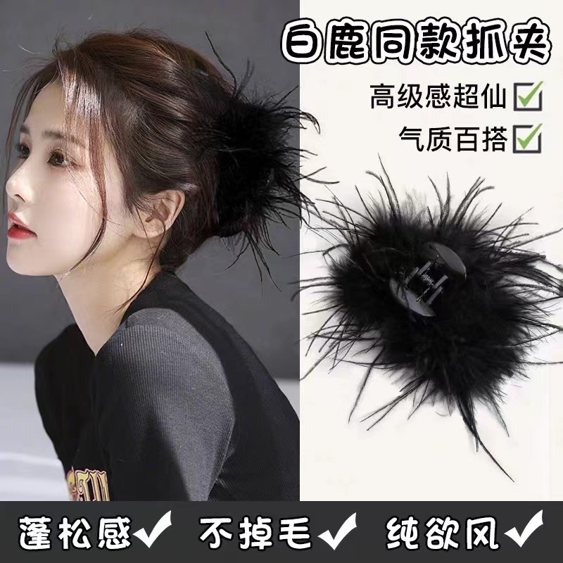 Shark Clip Ins Style Feather Grip High-Grade Ostrich Hair Barrettes Head Hair Hair Claw Super Fairy Head Accessories