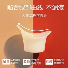 洗眼杯 硅胶医用带刻度洗眼器 清洗眼睛工具神器清洁盖子可再利用