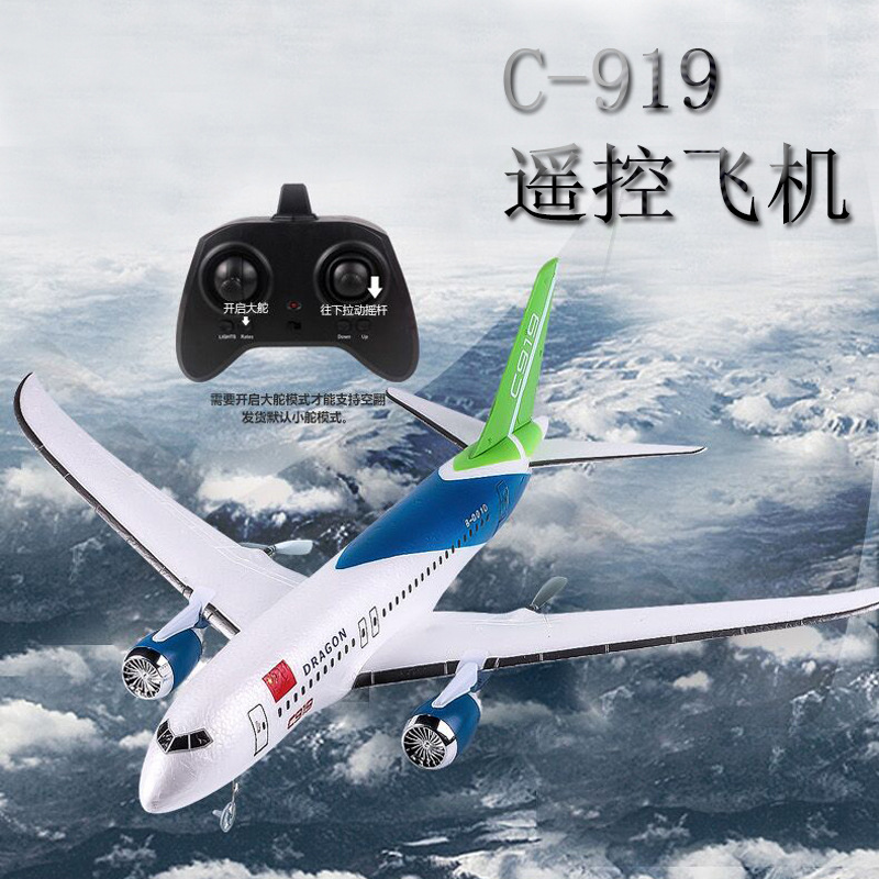 跨境新品qf008b遥控滑翔机磁吸组装919三通道固定翼飞机儿童电动