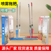 Wet and dry mop spray water studio home wooden 干湿两用拖把1