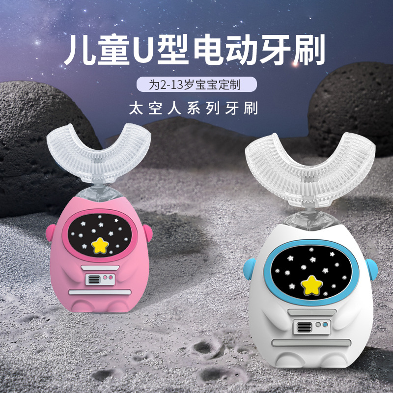 新款全自动u型电动牙刷智能语音声波充电式防水宝宝u形电动牙刷