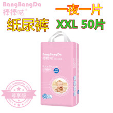 婴儿宝宝纸尿裤S/M/L/XL/XXL超大号尿不湿棒棒哒超薄透气一件代发