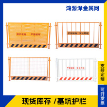 基坑护栏网片冲孔竖管建筑施工防护隔离围挡冲孔竖管网片施工护栏