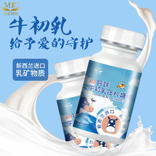 现货 儿童补钙补铁牛初乳钙片益生菌钙片钙铁乳矿物盐