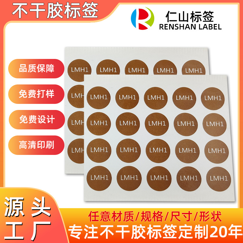 深圳厂家定制 产品型号不干胶标签 铜版纸圆形标贴不干胶标签