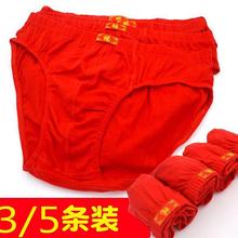 Red pants men's triangle trousers for the New Year of the Ox