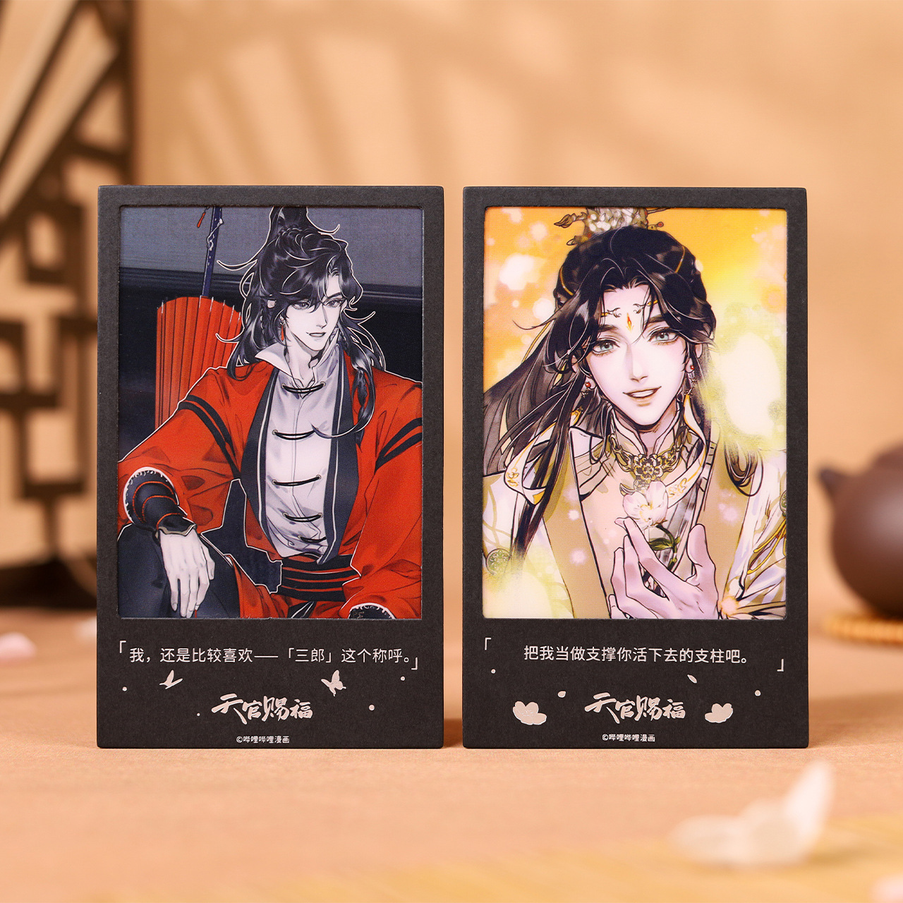 现货bemoe 哔哩哔哩漫画《天官赐福》漫画台词收藏卡三郎款太子款