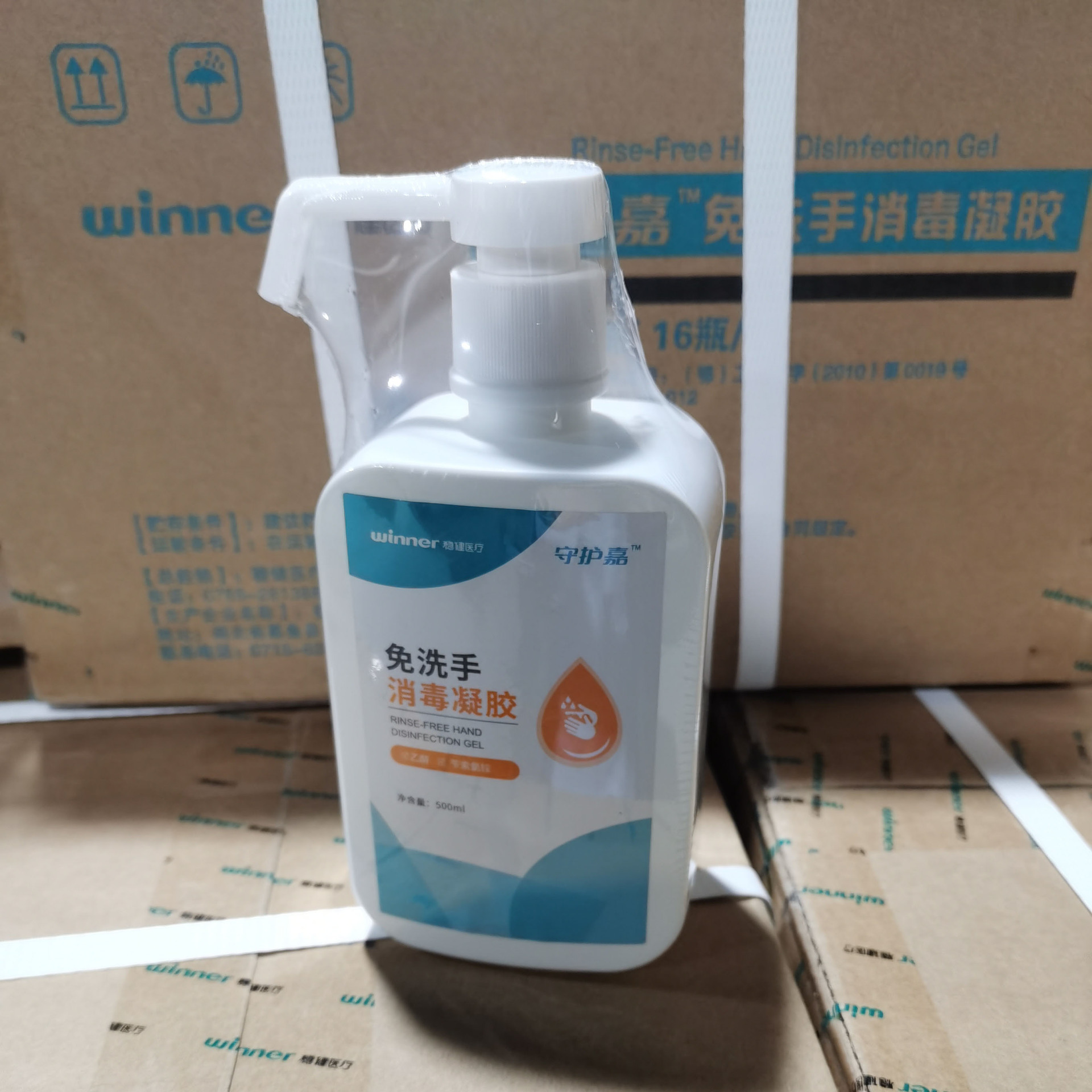稳健 守护嘉免洗手凝胶喷雾家用酒精消毒免洗手液500ml-阿里巴巴