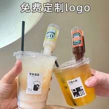 网红便利店调酒公路商店摆摊一次性杯子奶茶咖啡杯塑料微醺小酒瓶