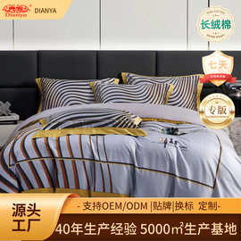 新疆长绒棉四件套60支贡缎数码印花床品套件家纺批发四季款