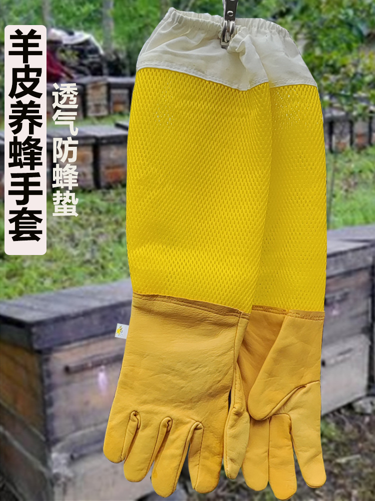 养蜂手套盘蜜收蜂防蜂蛰羊皮厚软捉蜂工具护手透气养蜂专用手套