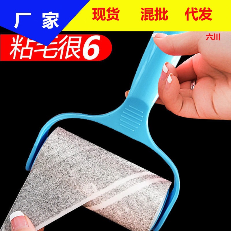 滚筒粘尘器可撕式粘毛器批发滚刷沾毛替换粘纸衣服除毛刷宠物去毛