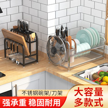 跨境不锈钢刀架家用厨房大容量多款式碗架台面碗碟盘刀具收纳架