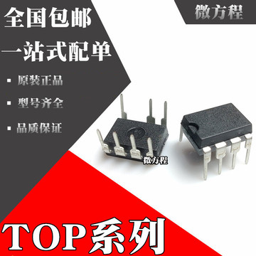 全新原装 top256 top256pn top256pg top256p电源管理芯片ic dip7