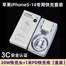 3c认证头pd20w快充线套装适用iphone14苹果原装充电线手机数据线