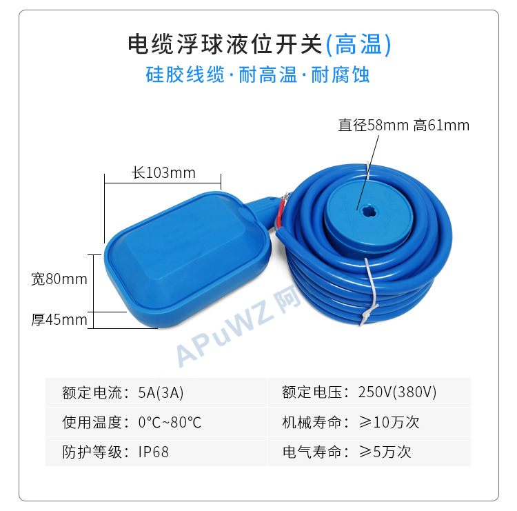 电缆式浮球开关 全自动水泵浮球液位控制器 浮球开关 水位控制器