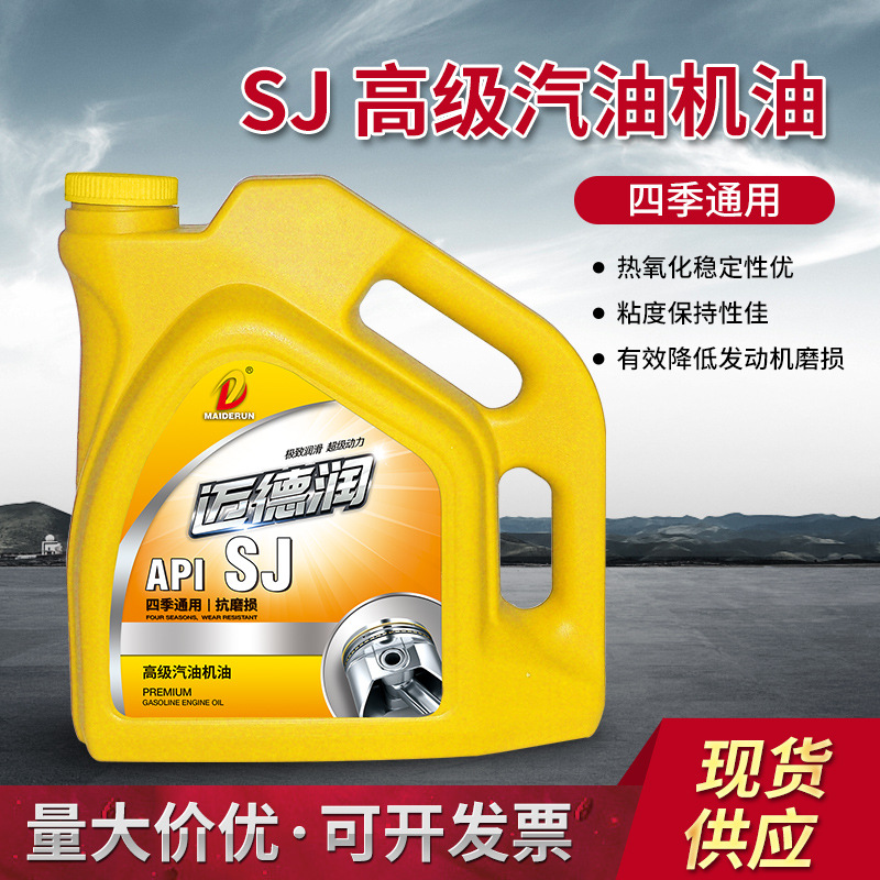 15w40迈德润sj汽油机油 汽车机油发动机润滑油工业油厂家直销
