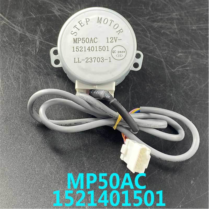 适用格力空调mp50ac 1521401501导风电机 摆风步进电机-阿里巴巴