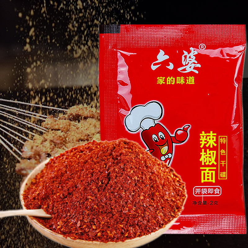 六婆辣椒面蘸料2g10g500g100g四川干碟火锅辣椒粉海椒烧烤调料