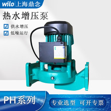 德国wilo威乐PH-253EH(升级为PH-257EH)家用浴室热水器增压泵