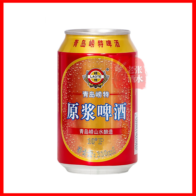青岛崂特啤酒原浆 330ml*24听/箱黄啤酒崂山泉水酿制原产地直发