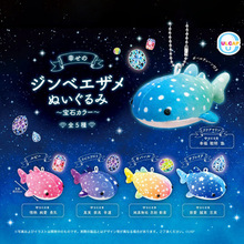 日本正版ULCAP 幸福的宝石鲨鱼毛绒系列扭蛋 星空色鲨鱼包包挂件