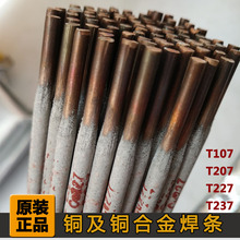 供应Ni202 ENi4060ENiCu-7钛钙型蒙乃尔合金焊条