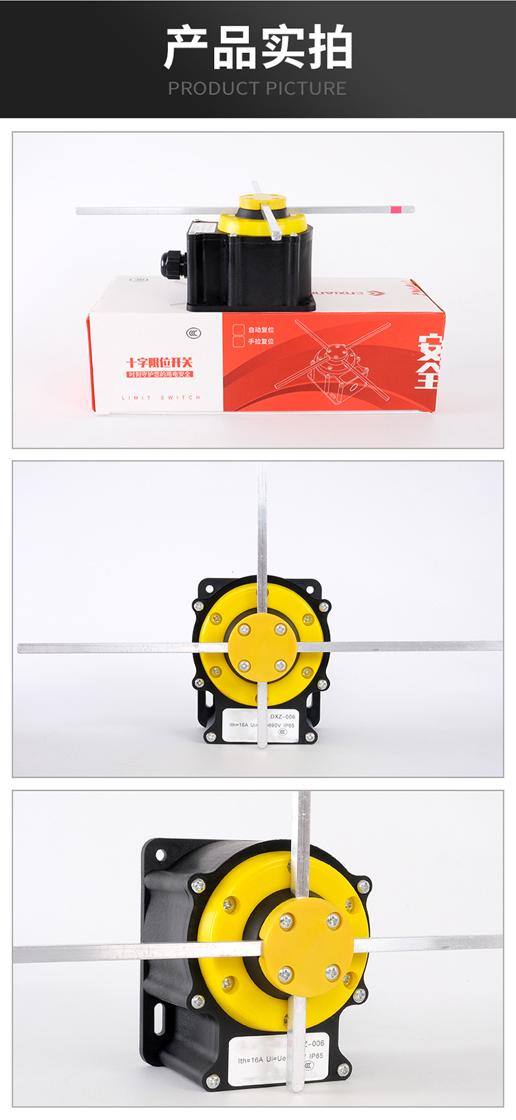 厂家直供 十字限位器dxz-006/001起重机天车机械行程限位开关