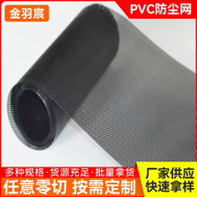 音响电子产品PVC防尘网可定 制磁吸高密度多孔径防尘防虫网罩