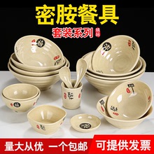 福字商用米线碗汤碗味千拉牛肉面碗火锅中式餐具系列密胺小吃盘子