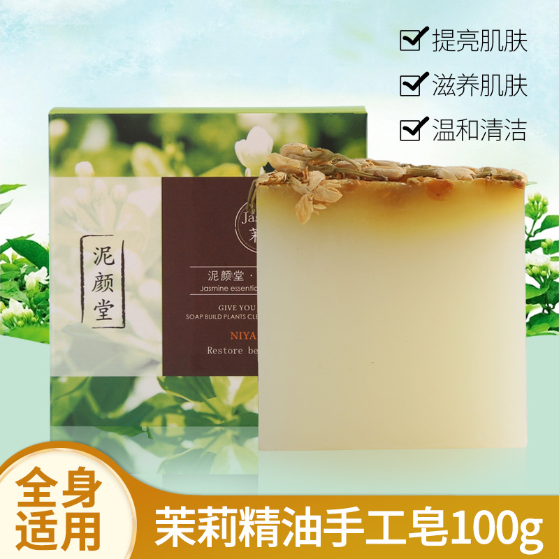 桂花茉莉花瓣手工皂玫瑰茶树薰衣草精油皂清爽控油洁面皂一件代发