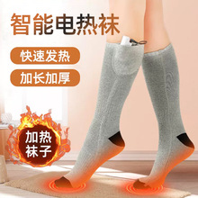 跨境网红冬天电热保暖袜子暖脚宝暖脚神器男女长筒电加热袜