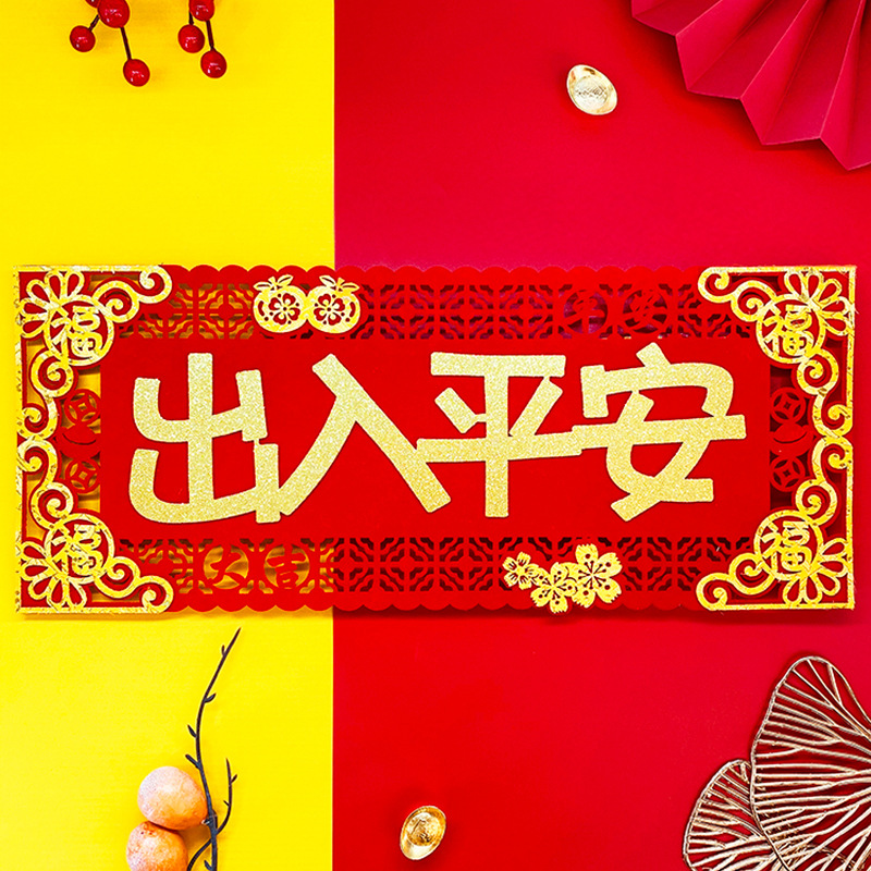 New Creative Felt Couplet Cloth Spring Festival Couplets New Year Four Words New Year Decorative Flock Small New Year Couplet Safe Trip Door Sticker