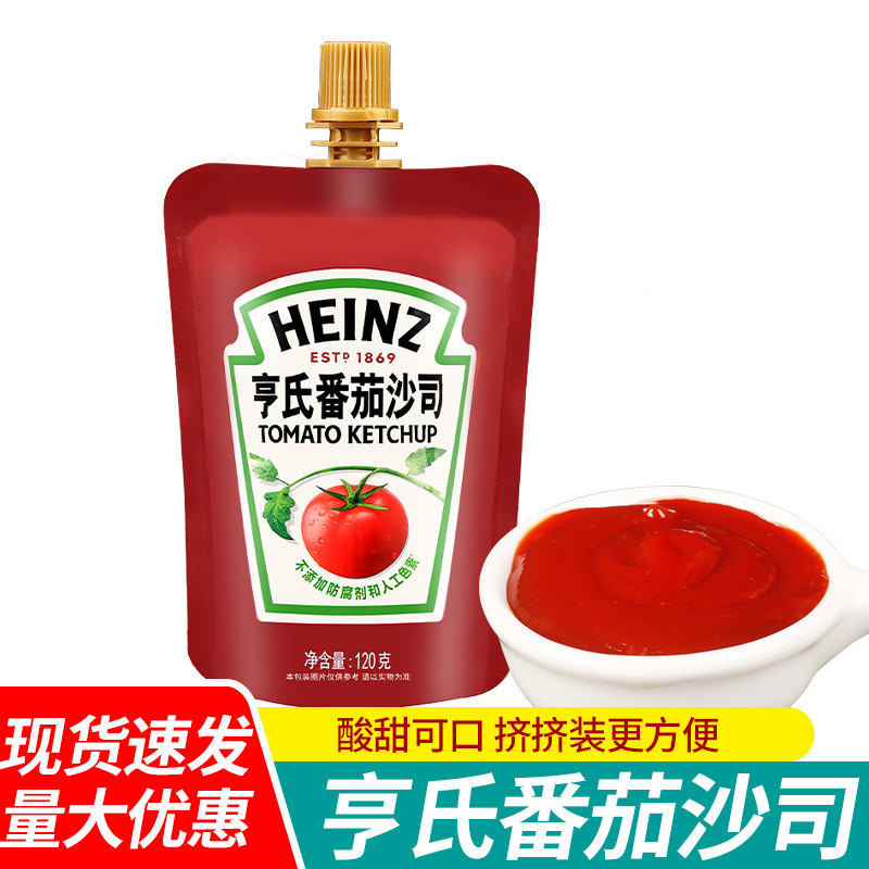 亨氏番茄酱沙司120g家用披萨薯条汉堡意面三明治专用番茄酱挤挤装