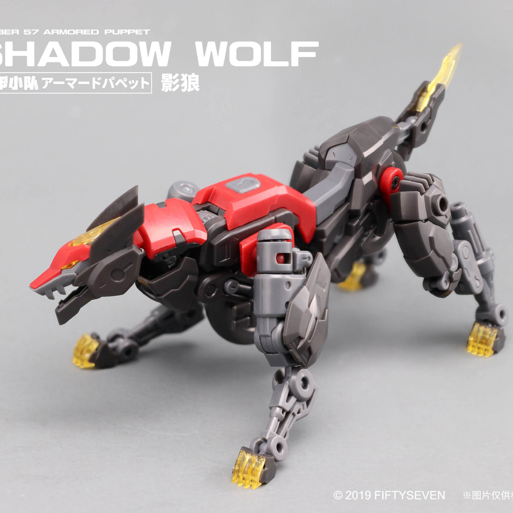 57傀甲小队 影狼 鬼火专用载具 拼装模型-阿里巴巴