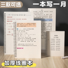 线圈本本子a5磨砂记事本简约网格横线空白大笔记本子学习文具批发