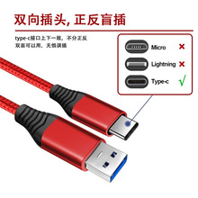 USB3.0转Type-C移动硬盘数据线10Gbps传输线3A充电9芯1.8米蓝色口