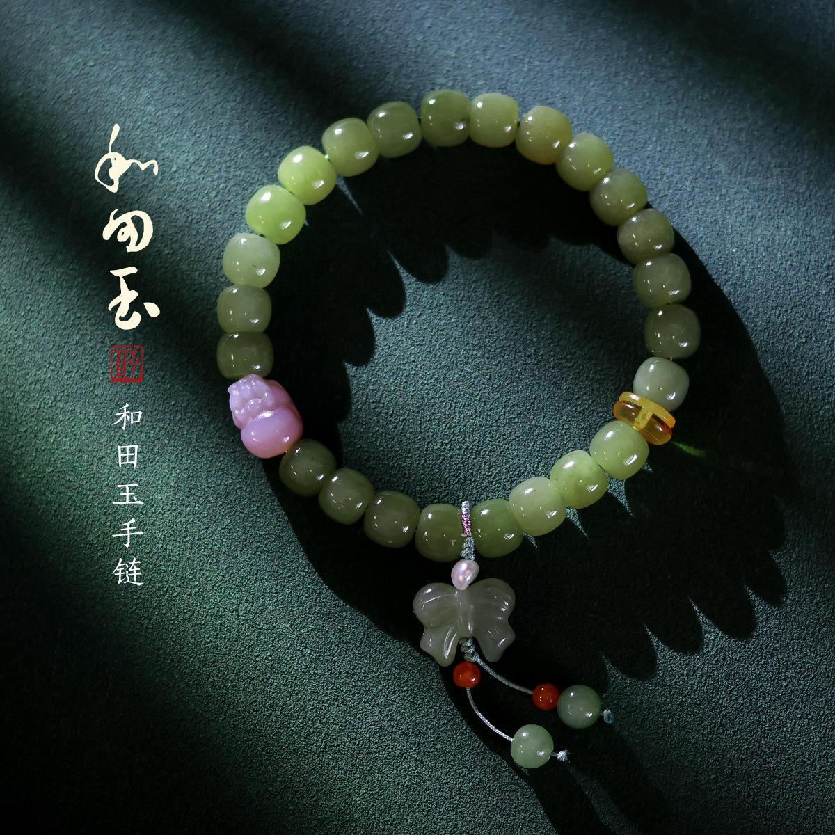 新中式天然和田玉设计款手链文玩盐源玛瑙貔貅手串直播货源批发女