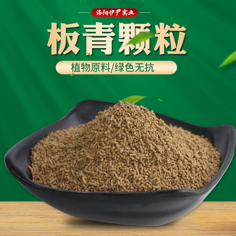 商相伊尹兽用强效板青颗粒猪牛羊鸡鸭凉血利咽止痛风热饲料添加剂