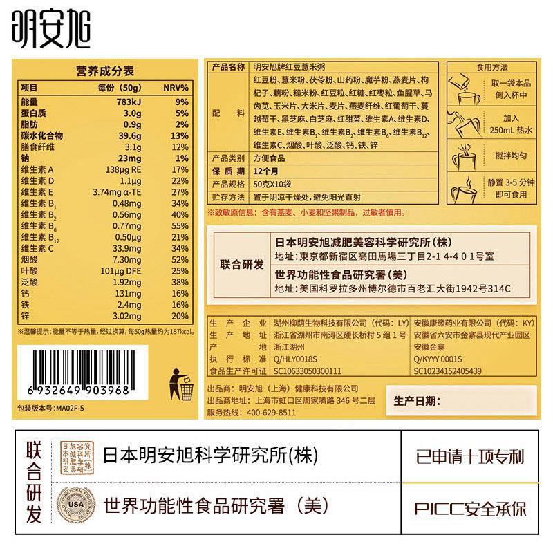 明安旭魔芋代餐粥紫薯红豆薏米粉饱低脂早餐速食懒人食品