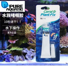 P牌水族珊瑚胶水SPS胶水LPS胶水硬骨珊瑚胶水水下粘性超阿隆发20g