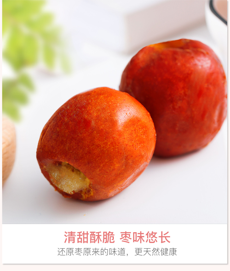 百草味脆冬枣175g香酥脆枣无核免洗酥脆红枣干嘎嘣脆大枣子零食